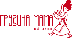 13. ГрузинаМама